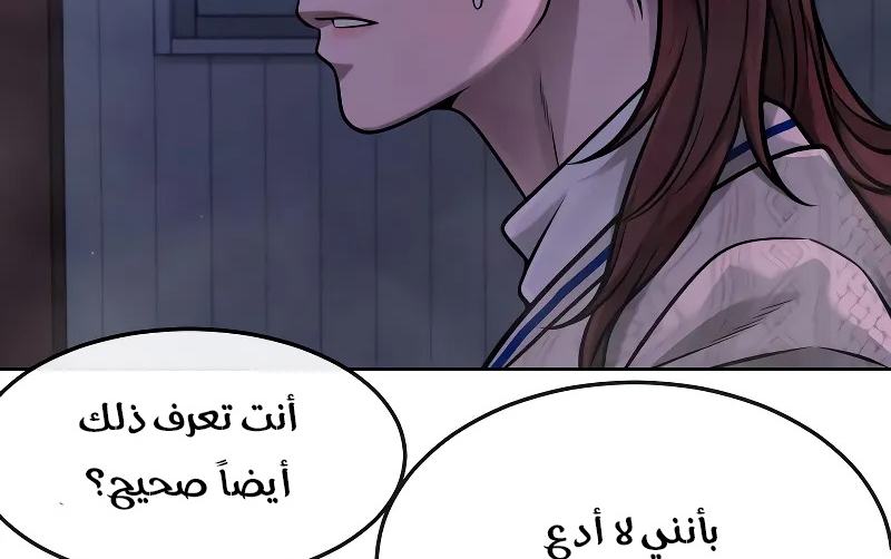 Read Quest Supremacy AR Manga Online