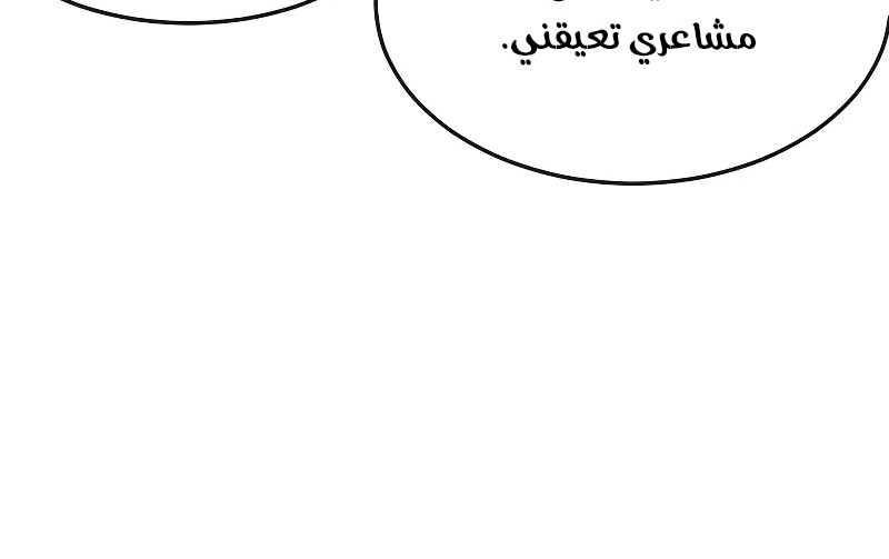 Read Quest Supremacy AR Manga Online