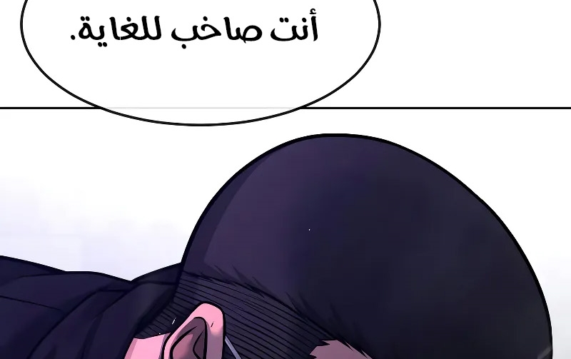 Read Quest Supremacy AR Manga Online