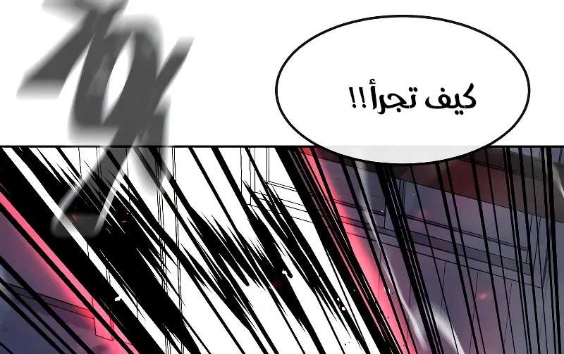 Read Quest Supremacy AR Manga Online