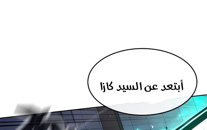 Read Quest Supremacy AR Manga Online