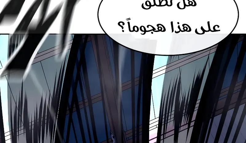 Read Quest Supremacy AR Manga Online
