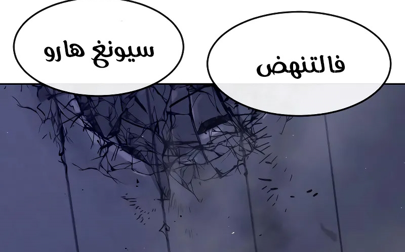 Read Quest Supremacy AR Manga Online