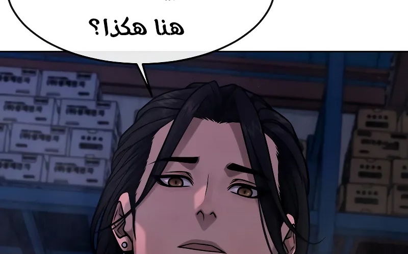 Read Quest Supremacy AR Manga Online