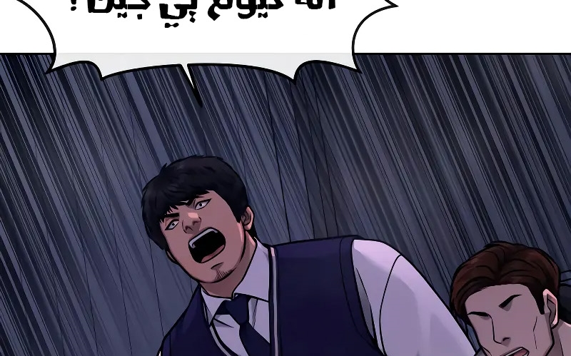 Read Quest Supremacy AR Manga Online