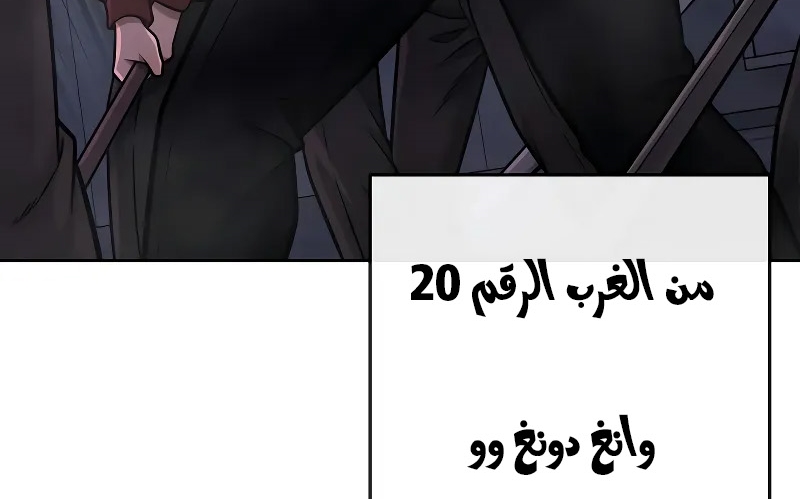 Read Quest Supremacy AR Manga Online