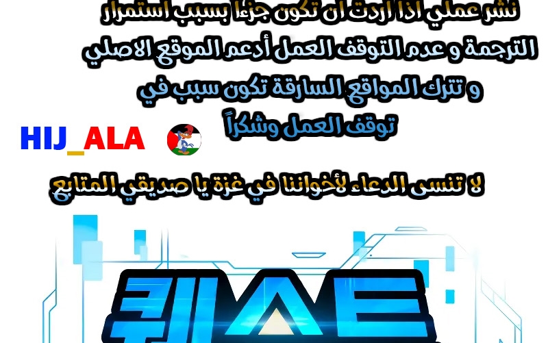 Read Quest Supremacy AR Manga Online