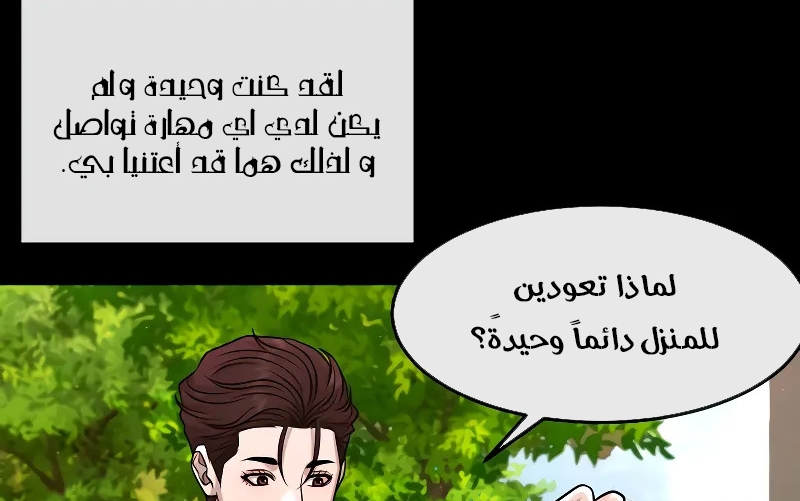 Read Quest Supremacy AR Manga Online