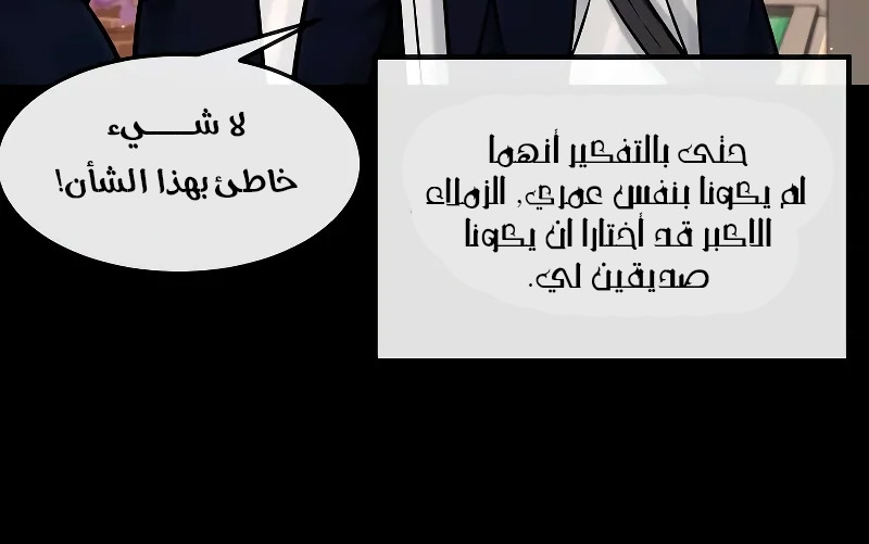 Read Quest Supremacy AR Manga Online
