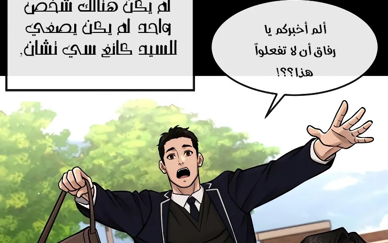 Read Quest Supremacy AR Manga Online