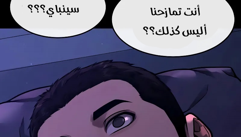 Read Quest Supremacy AR Manga Online