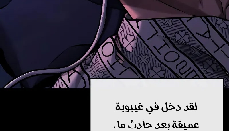 Read Quest Supremacy AR Manga Online