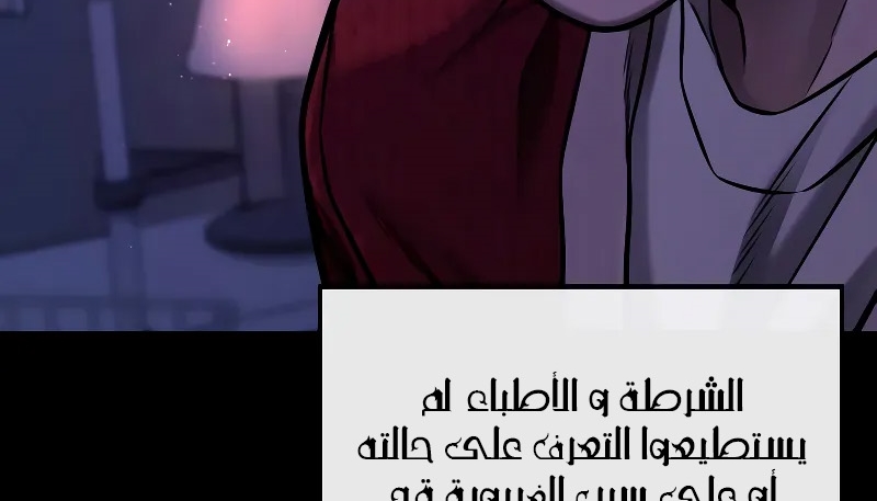 Read Quest Supremacy AR Manga Online