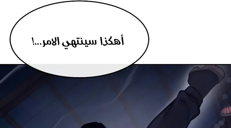 Read Quest Supremacy AR Manga Online