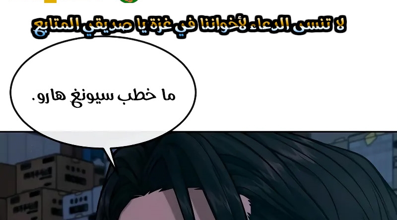 Read Quest Supremacy AR Manga Online