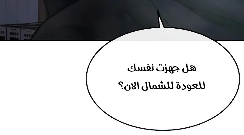 Read Quest Supremacy AR Manga Online