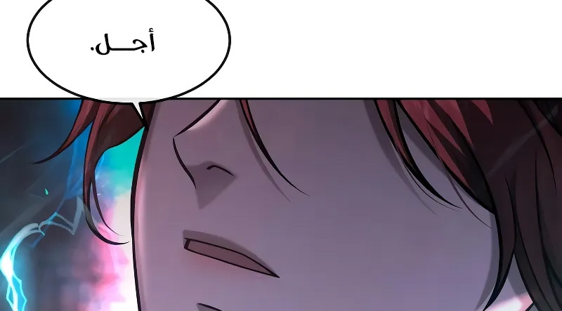 Read Quest Supremacy AR Manga Online