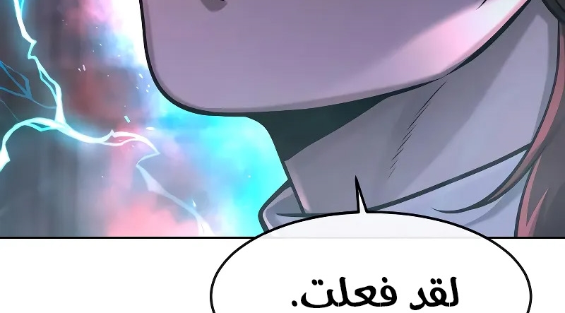 Read Quest Supremacy AR Manga Online