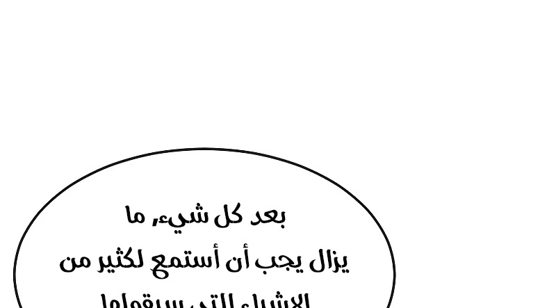Read Quest Supremacy AR Manga Online