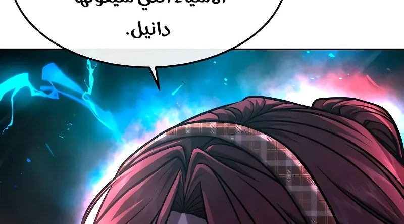 Read Quest Supremacy AR Manga Online