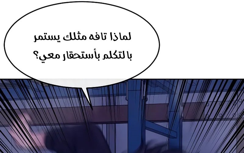 Read Quest Supremacy AR Manga Online