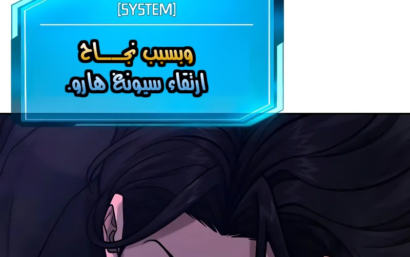 Read Quest Supremacy AR Manga Online