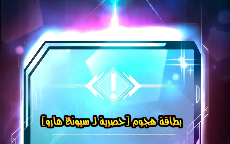 Read Quest Supremacy AR Manga Online