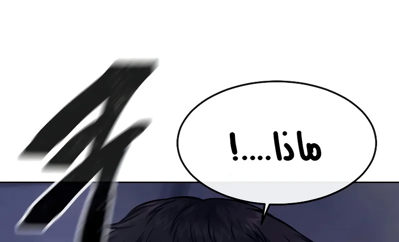 Read Quest Supremacy AR Manga Online