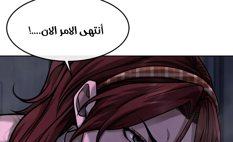 Read Quest Supremacy AR Manga Online