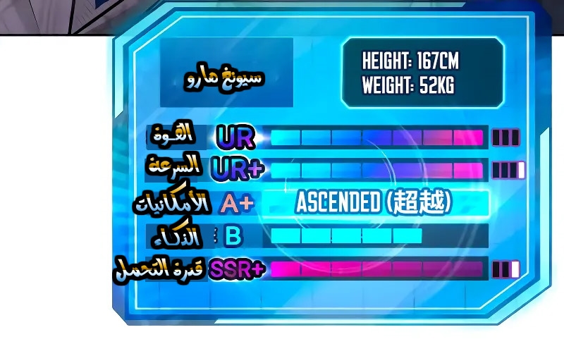 Read Quest Supremacy AR Manga Online