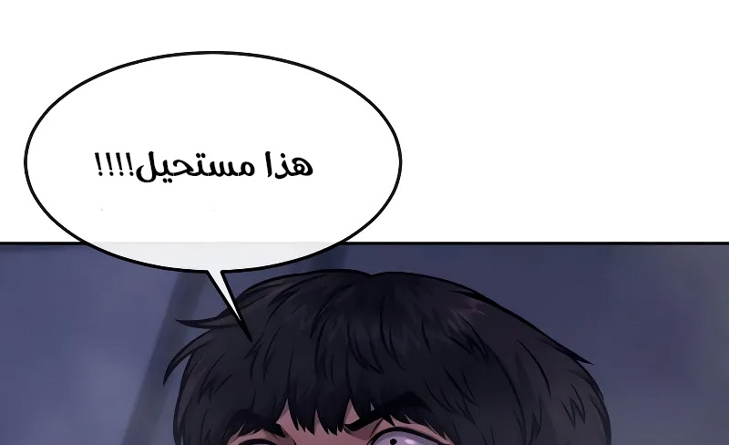 Read Quest Supremacy AR Manga Online