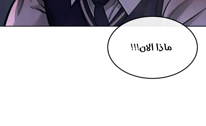 Read Quest Supremacy AR Manga Online