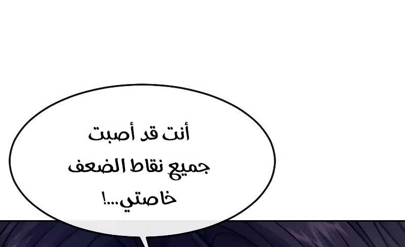 Read Quest Supremacy AR Manga Online