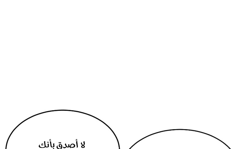 Read Quest Supremacy AR Manga Online