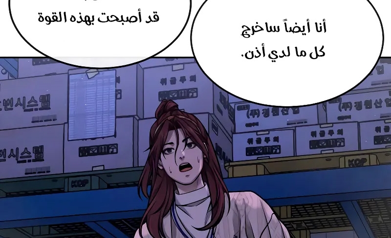 Read Quest Supremacy AR Manga Online