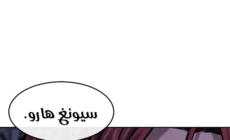 Read Quest Supremacy AR Manga Online