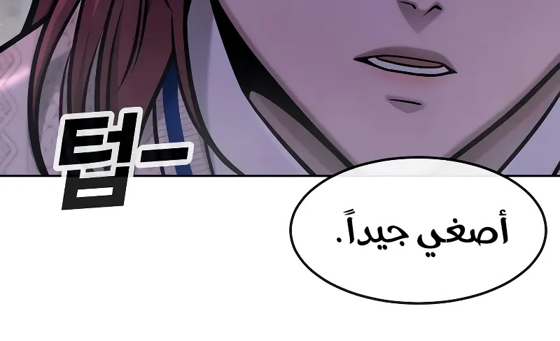 Read Quest Supremacy AR Manga Online