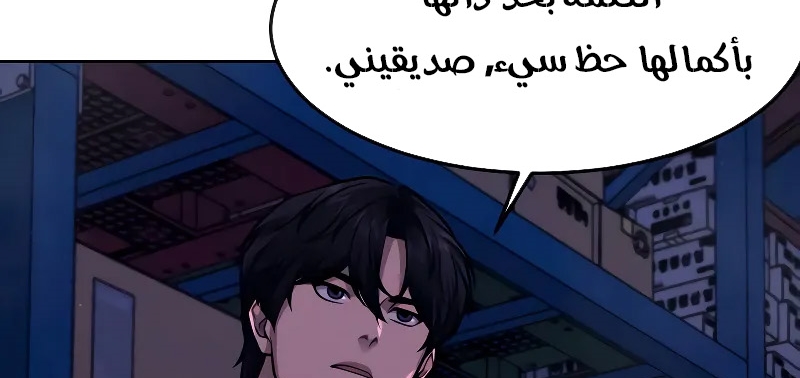 Read Quest Supremacy AR Manga Online