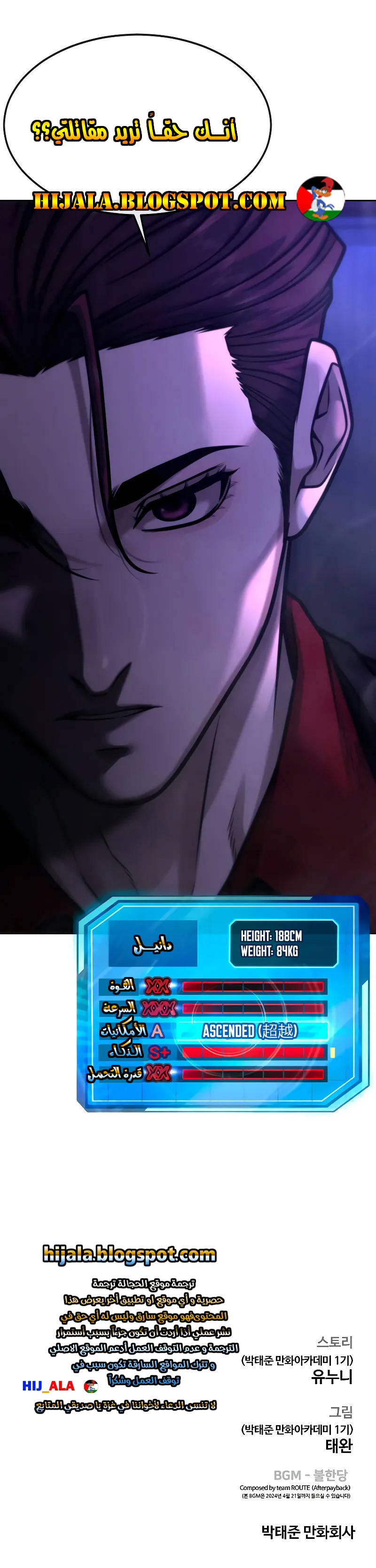 Read Quest Supremacy AR Manga Online