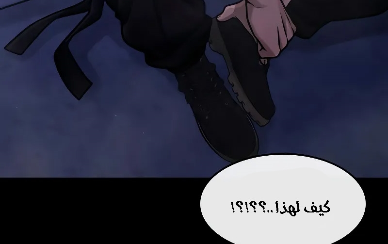 Read Quest Supremacy AR Manga Online