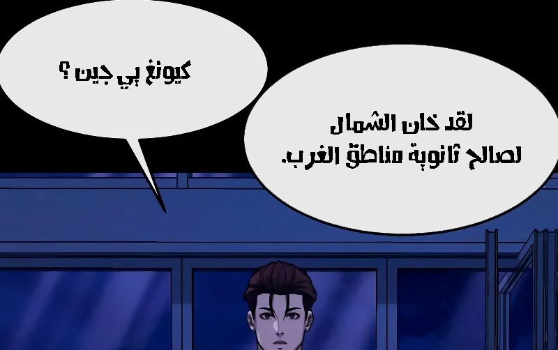 Read Quest Supremacy AR Manga Online