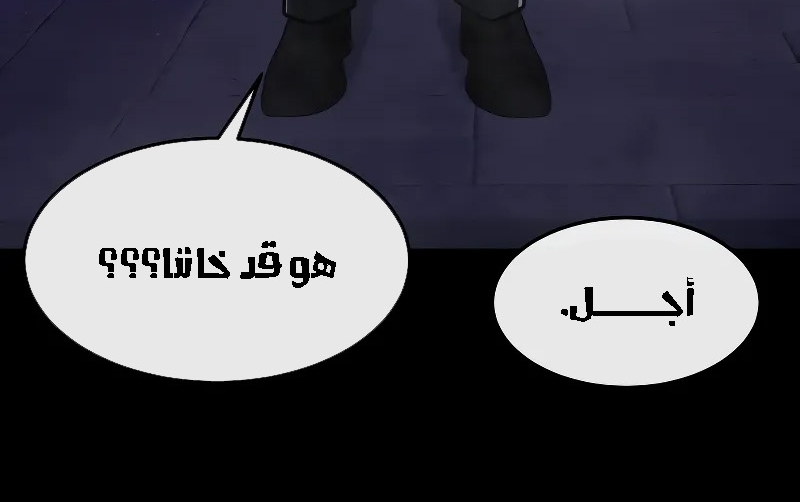 Read Quest Supremacy AR Manga Online