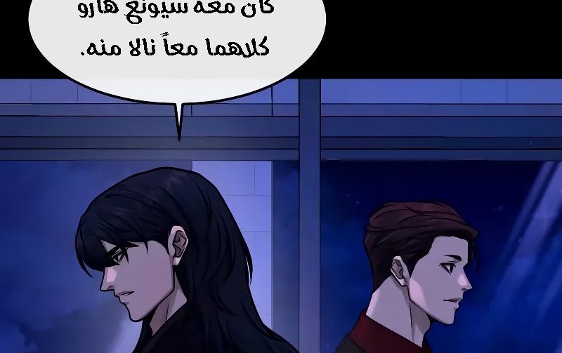 Read Quest Supremacy AR Manga Online