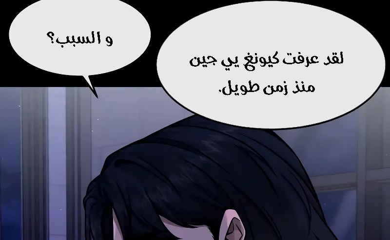 Read Quest Supremacy AR Manga Online