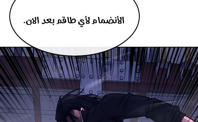 Read Quest Supremacy AR Manga Online