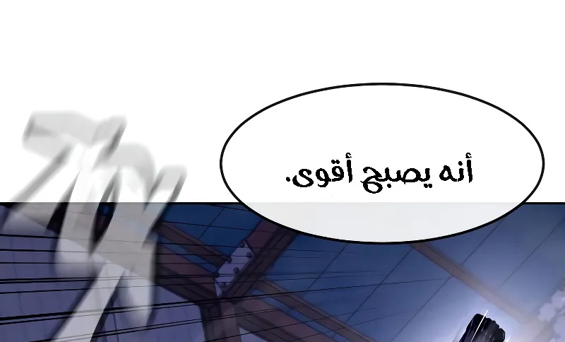 Read Quest Supremacy AR Manga Online