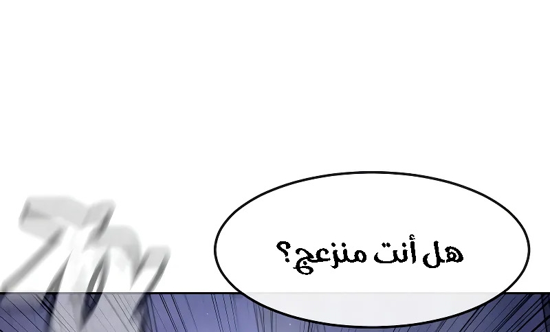 Read Quest Supremacy AR Manga Online