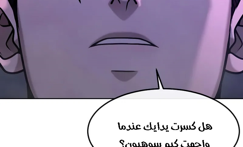 Read Quest Supremacy AR Manga Online