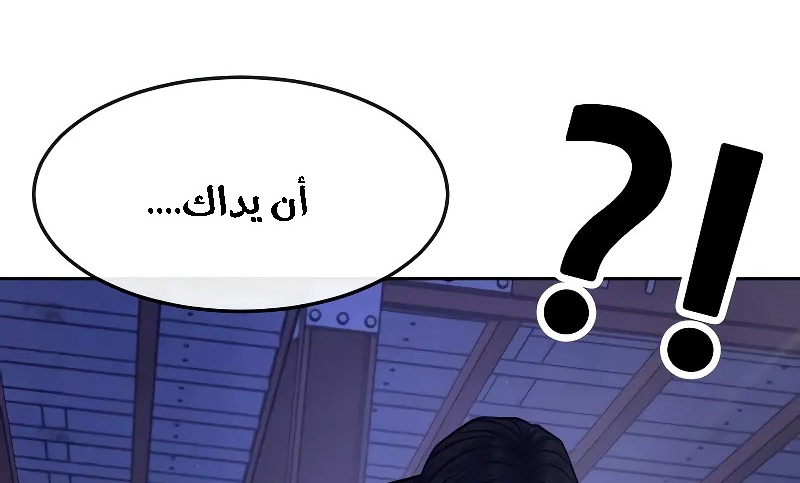 Read Quest Supremacy AR Manga Online
