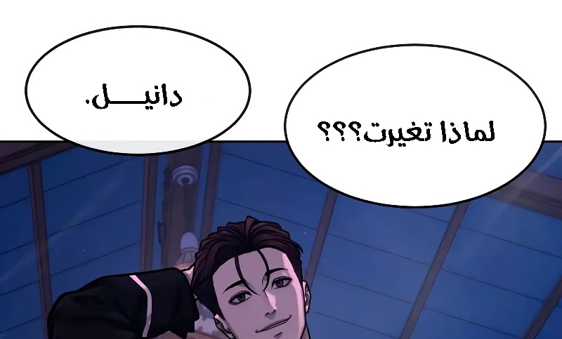 Read Quest Supremacy AR Manga Online